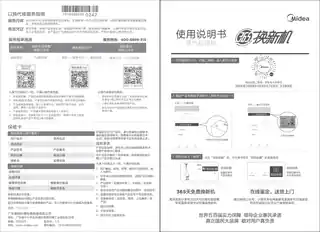 Midea美的 蒸汽挂烫机YBJ16S2极地白220V20001.6LYBJ16S2